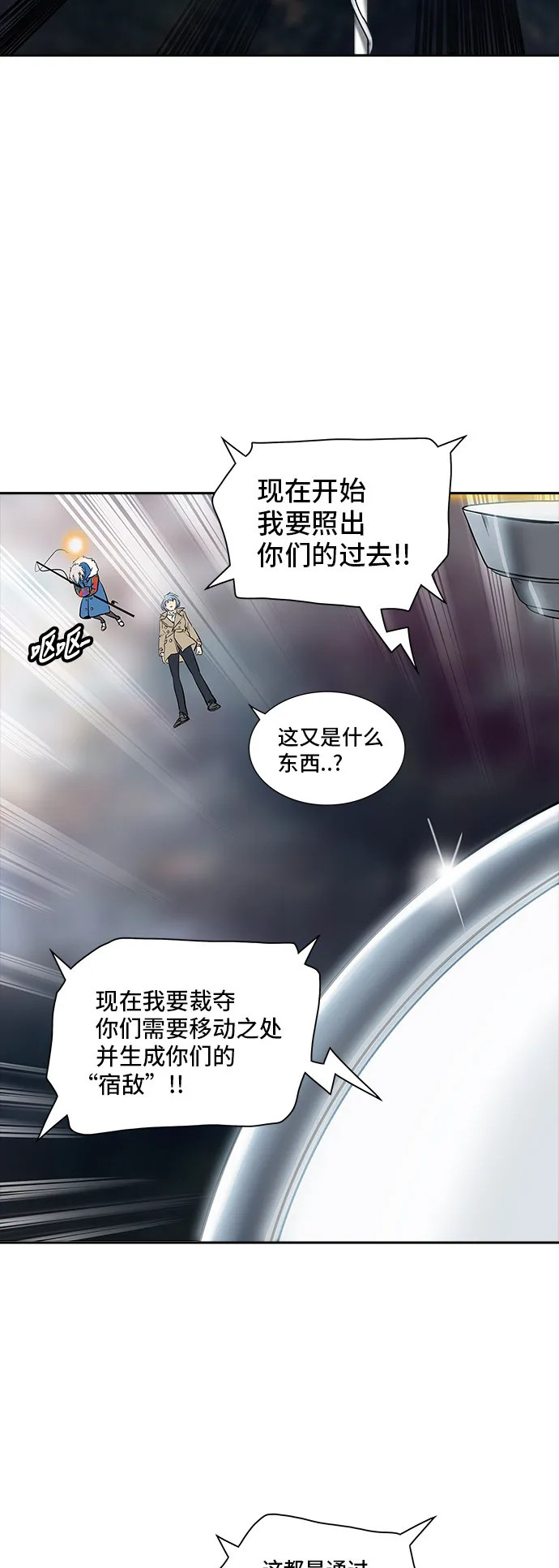 神之塔漫画解说大结局漫画,第345话39图