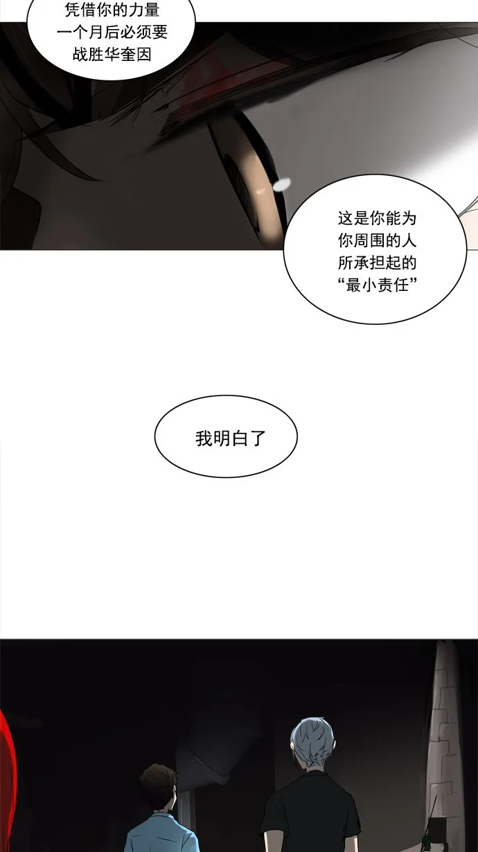 神之塔漫画漫画,第246话43图