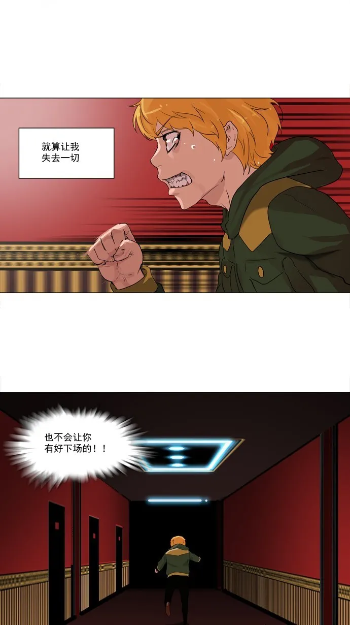 神之塔漫画漫画,第99话6图