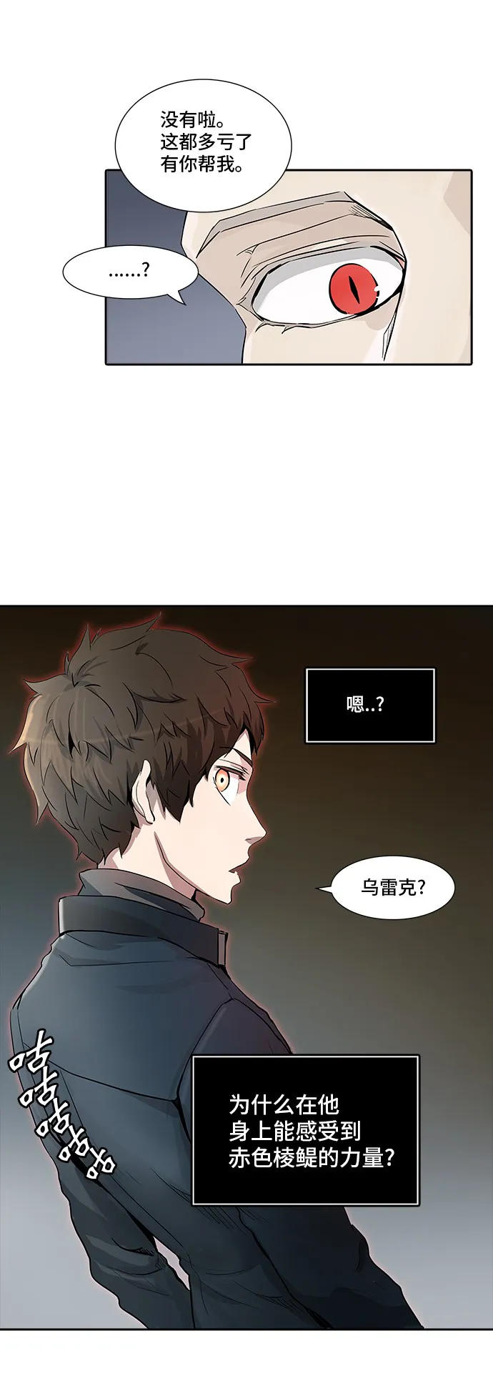 神之塔漫画什么时候更新漫画,第334话72图