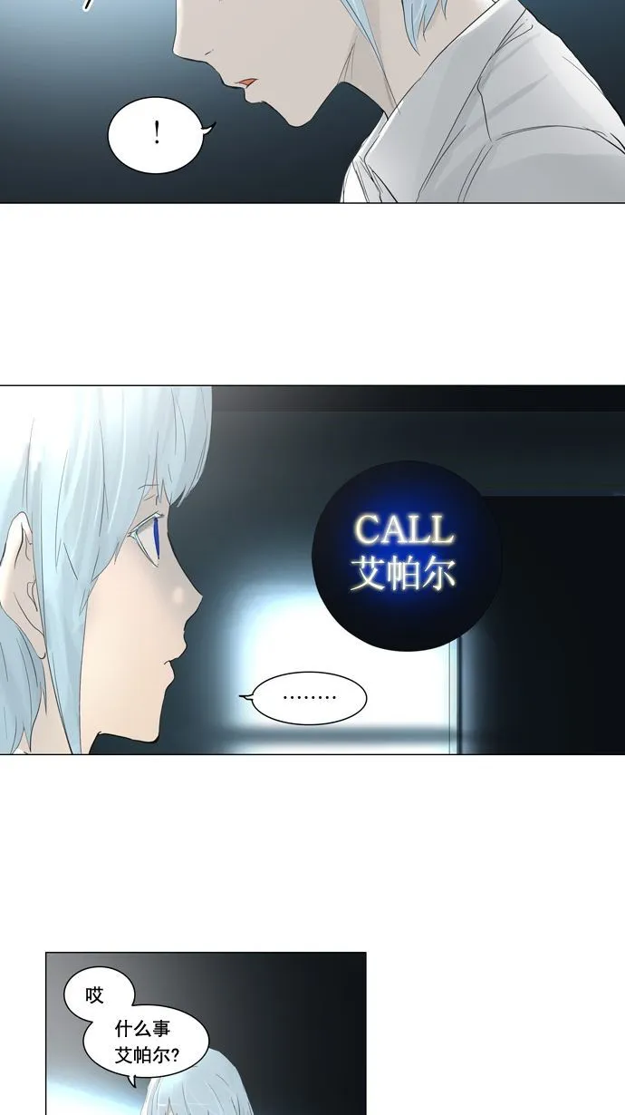 神之塔漫画漫画,第121话29图