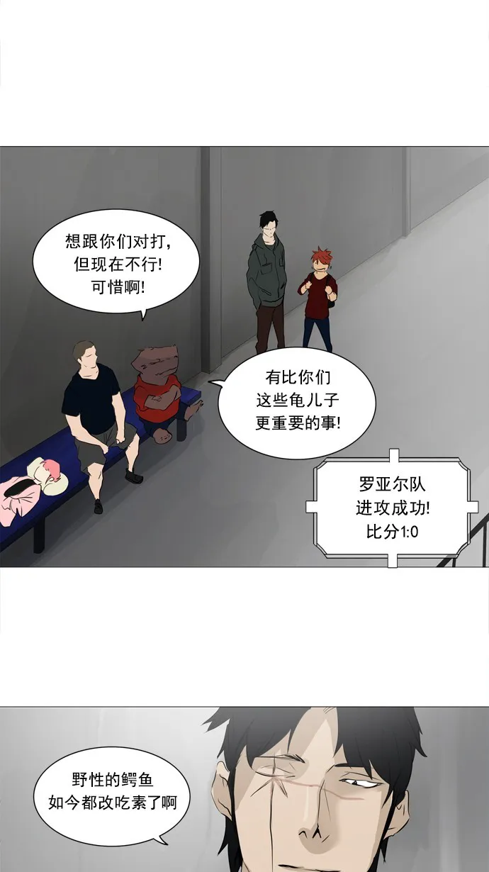 神之塔漫画漫画,第231话29图