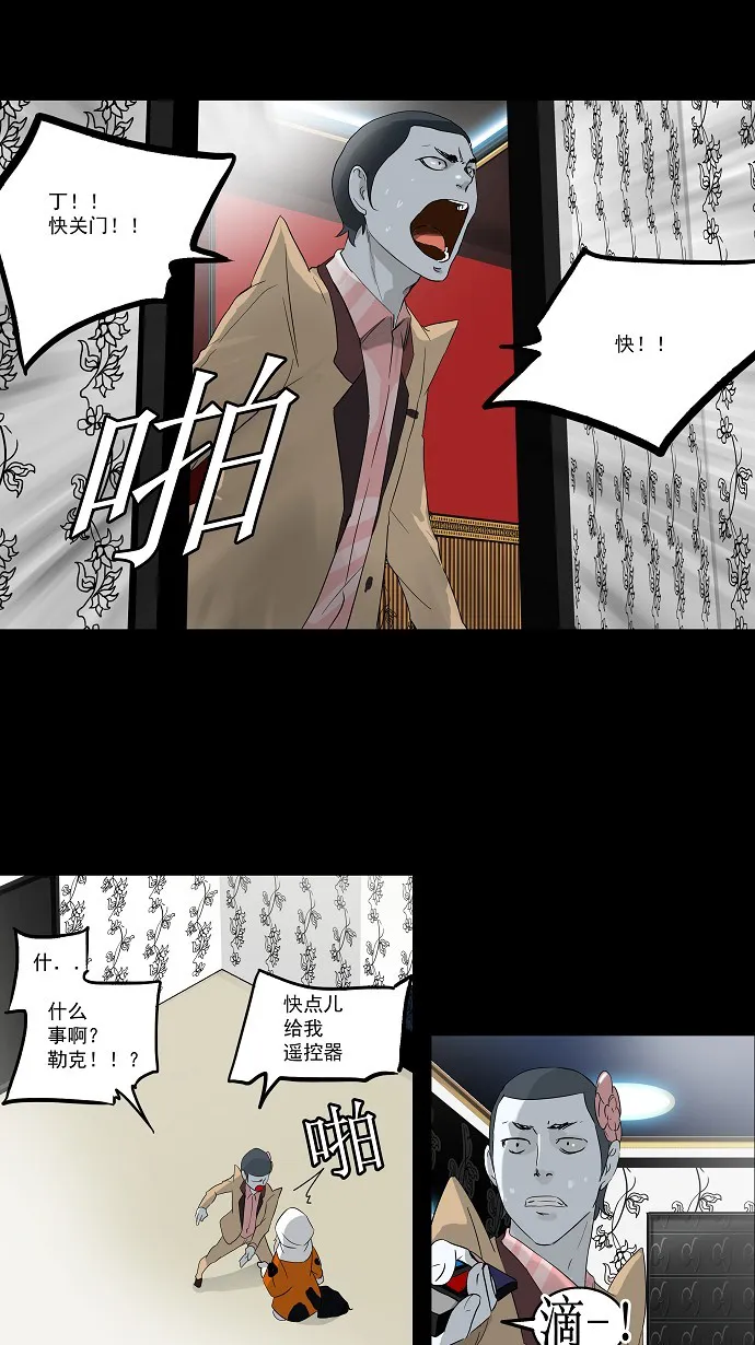 神之塔漫画什么时候更新漫画,第100话51图