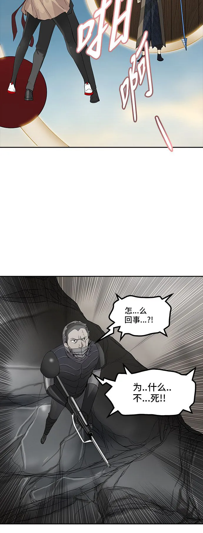 神之塔漫画在哪个软件上能看漫画,第355话45图