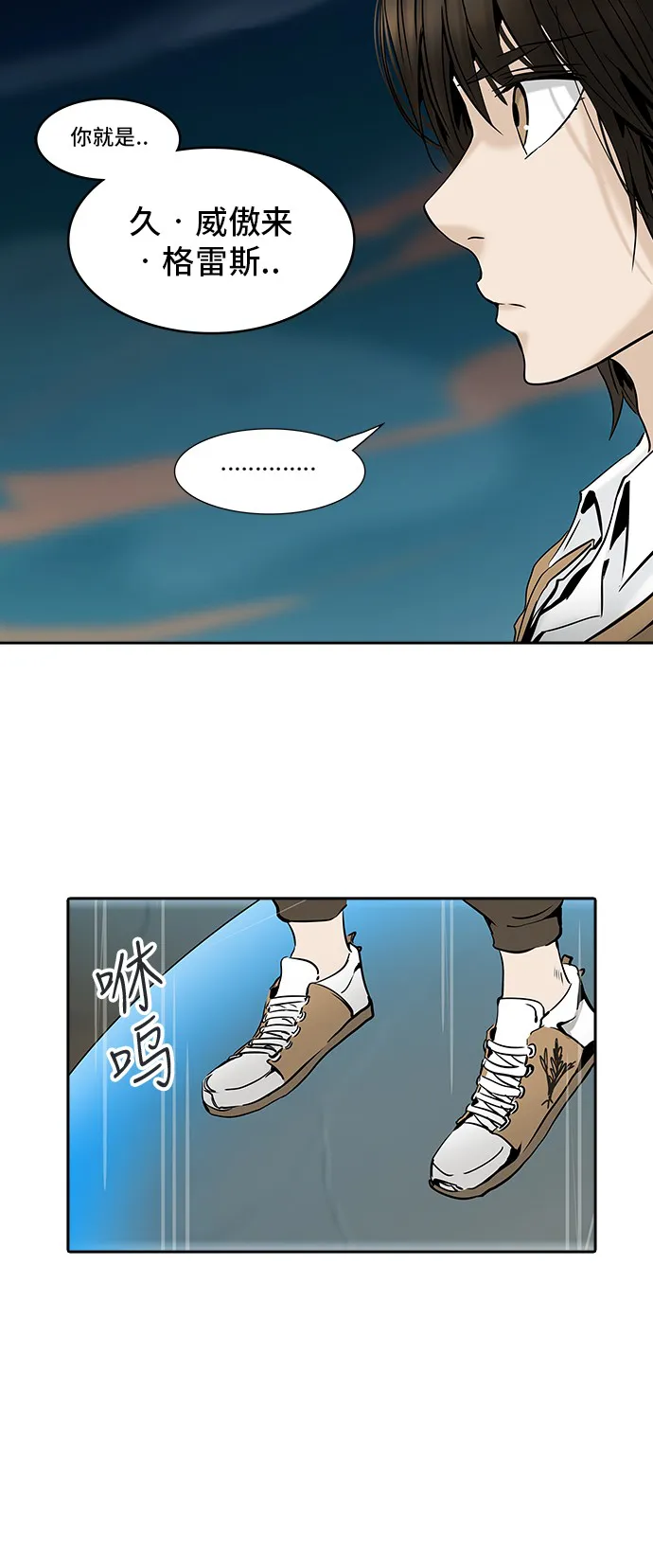 神之塔在线漫画漫画,第305话23图