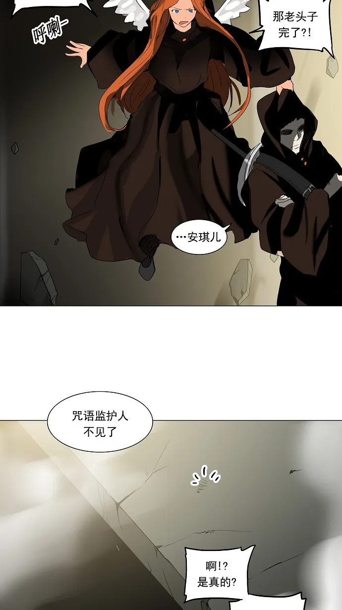 神之塔漫画漫画,第211话31图