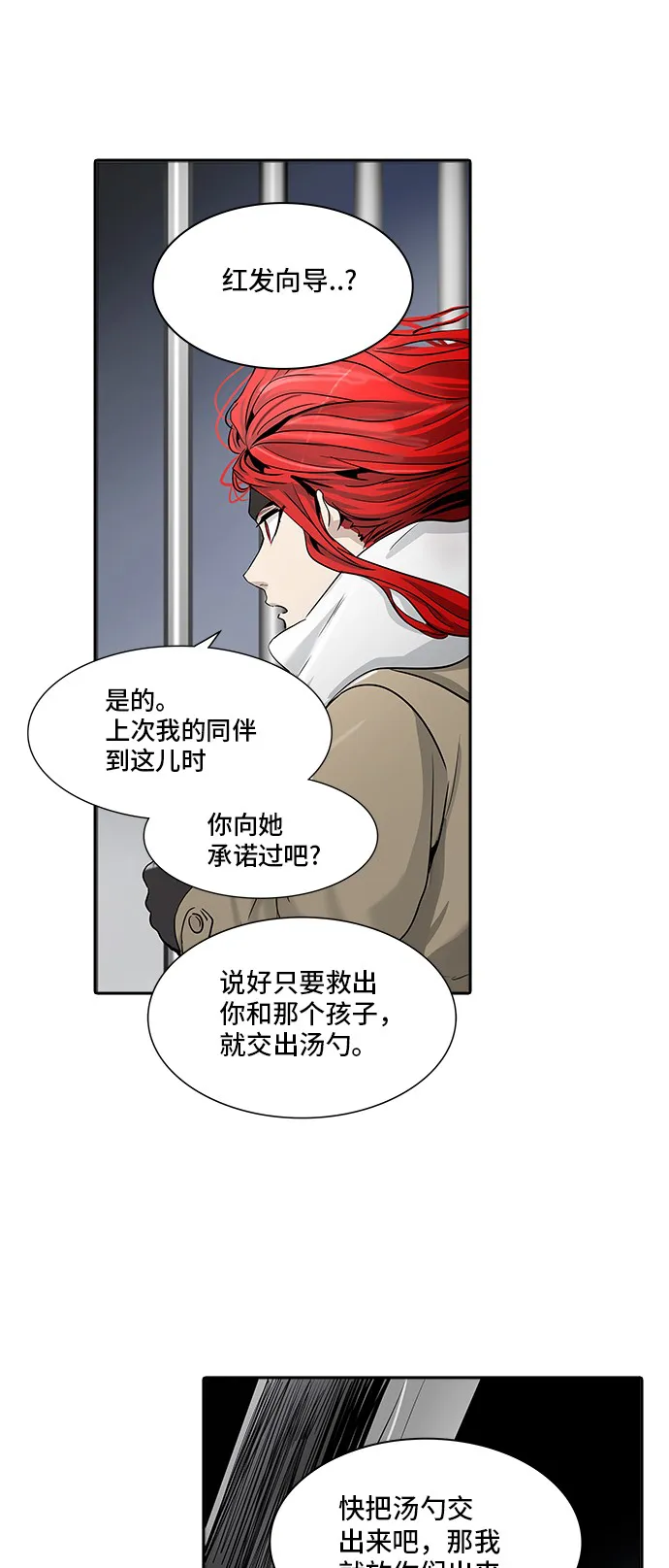 神之塔漫画什么时候更新漫画,第334话37图