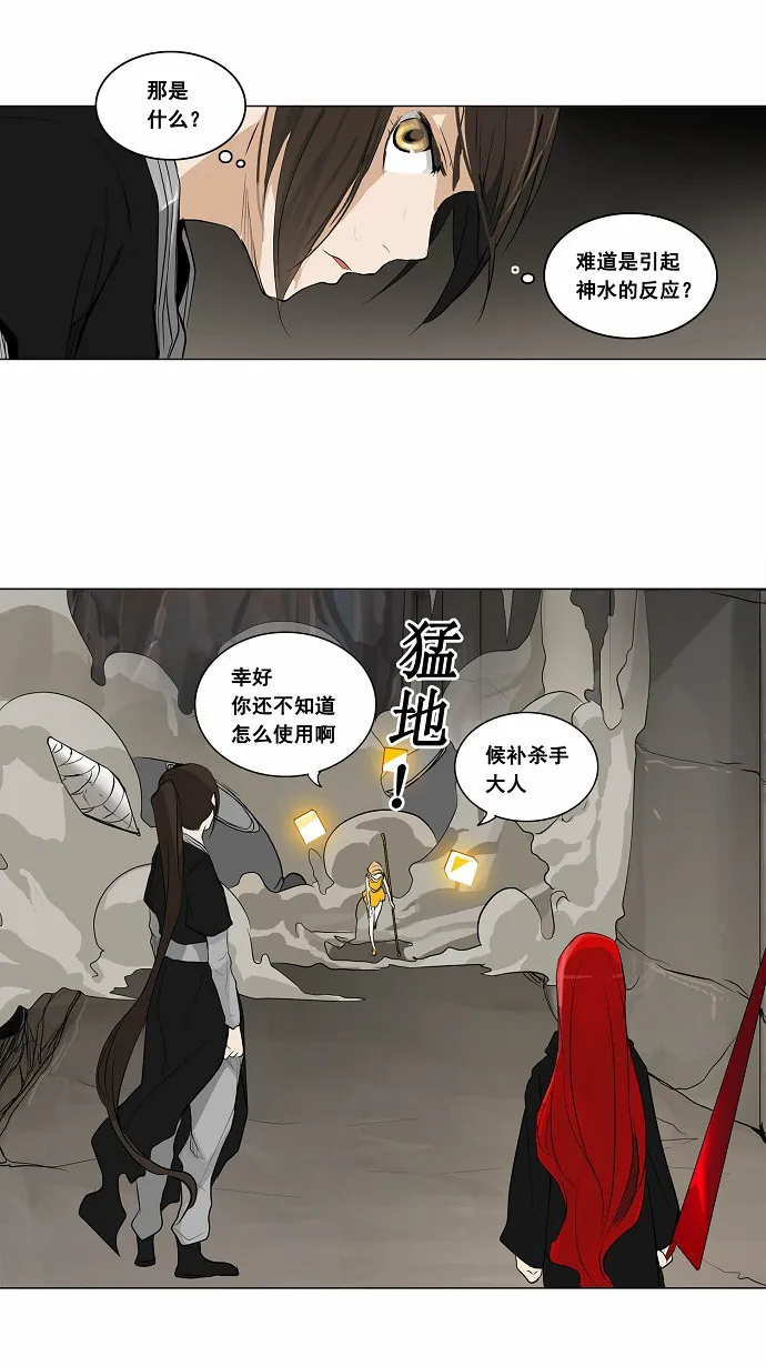 神之塔漫画漫画,第172话20图