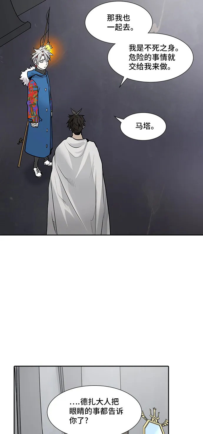 神之塔漫画在哪个软件上能看漫画,第326话67图