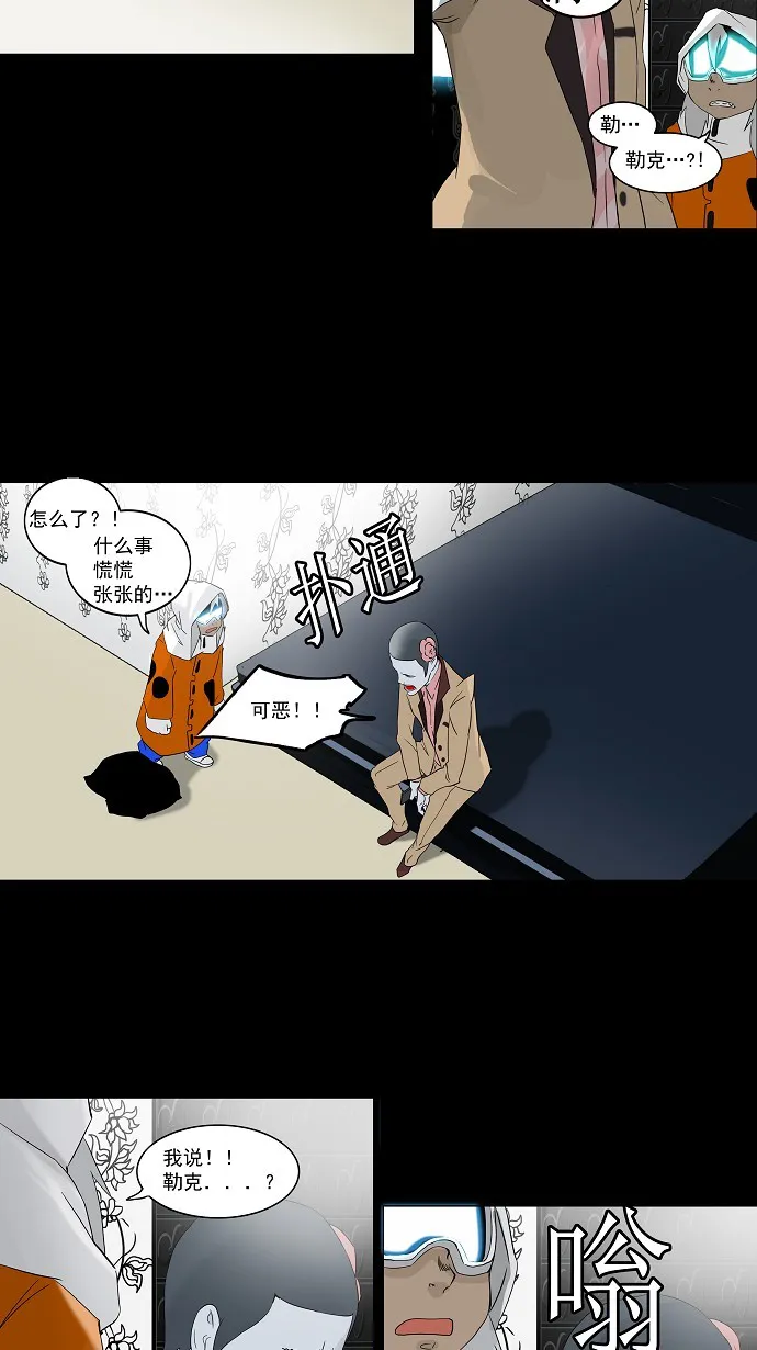 神之塔漫画什么时候更新漫画,第100话52图