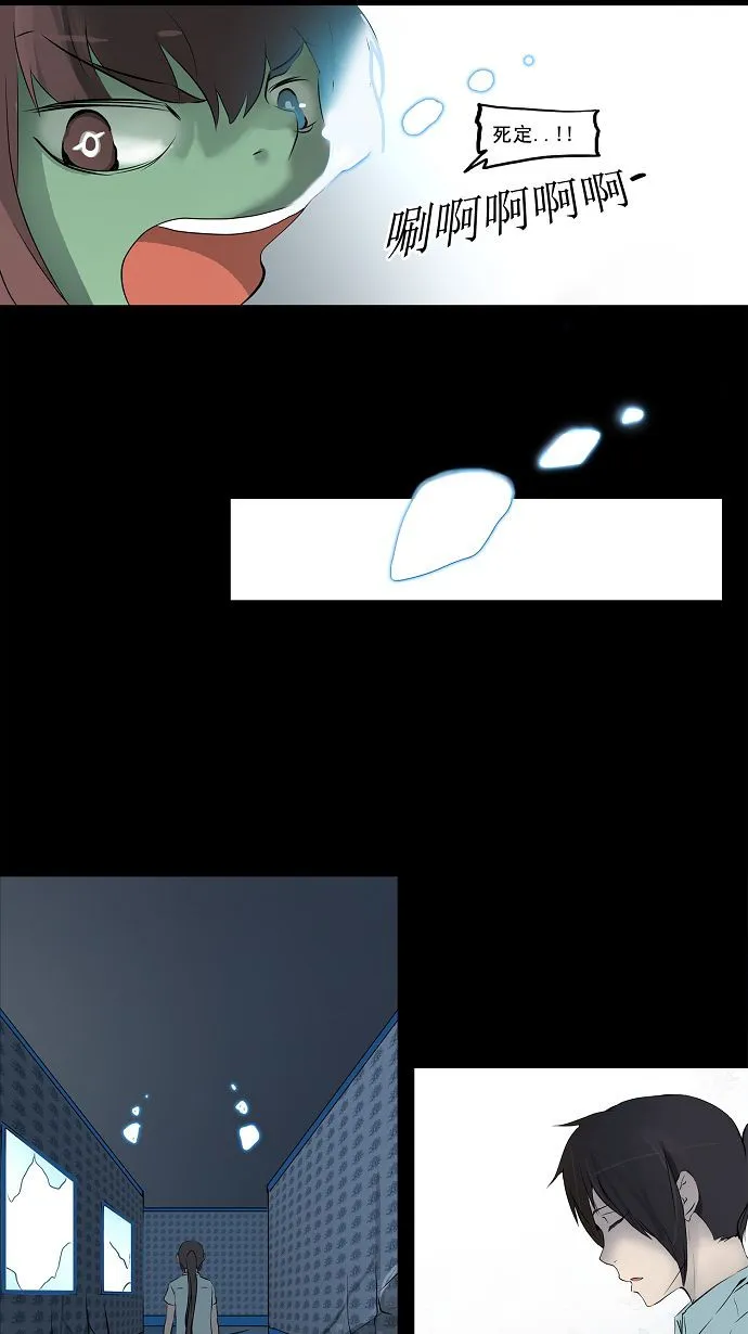 神之塔漫画漫画,第143话15图