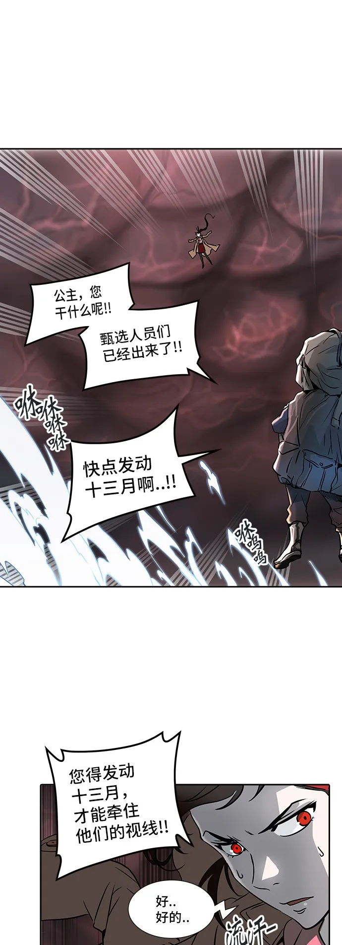 神之塔漫画什么时候更新漫画,第322话24图