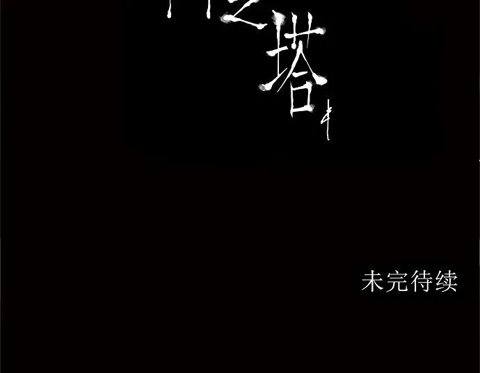 神之塔漫画解说大结局漫画,第168话35图