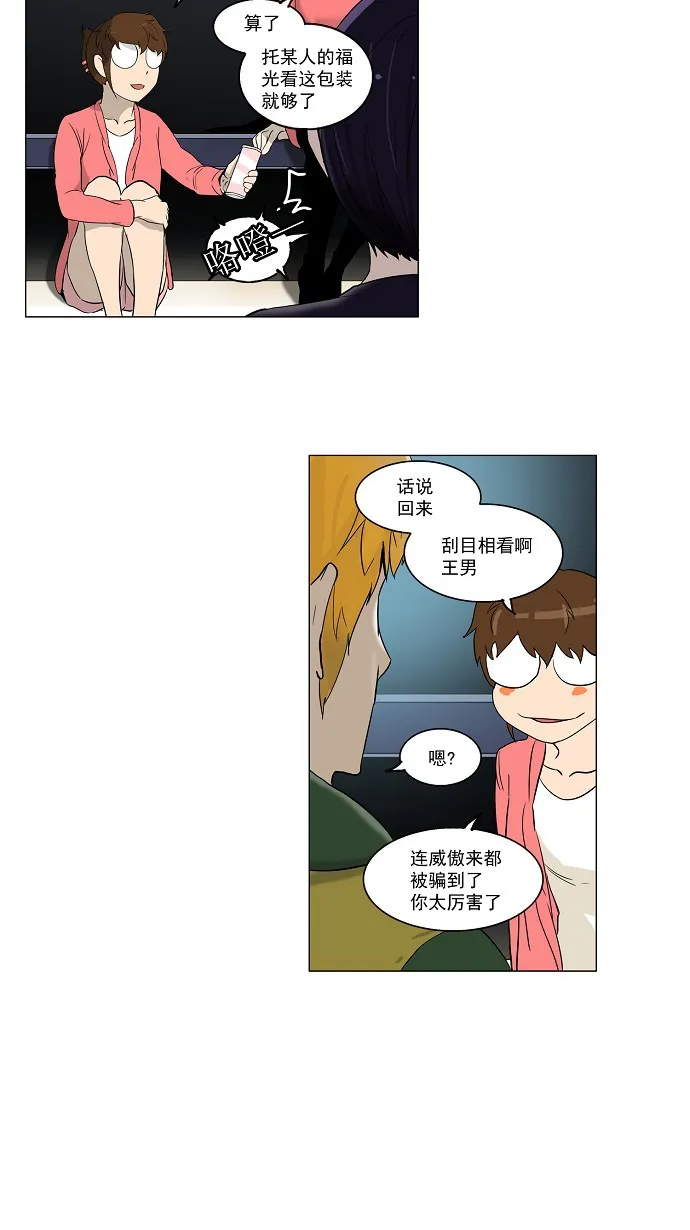 神之塔漫画漫画,第102话8图