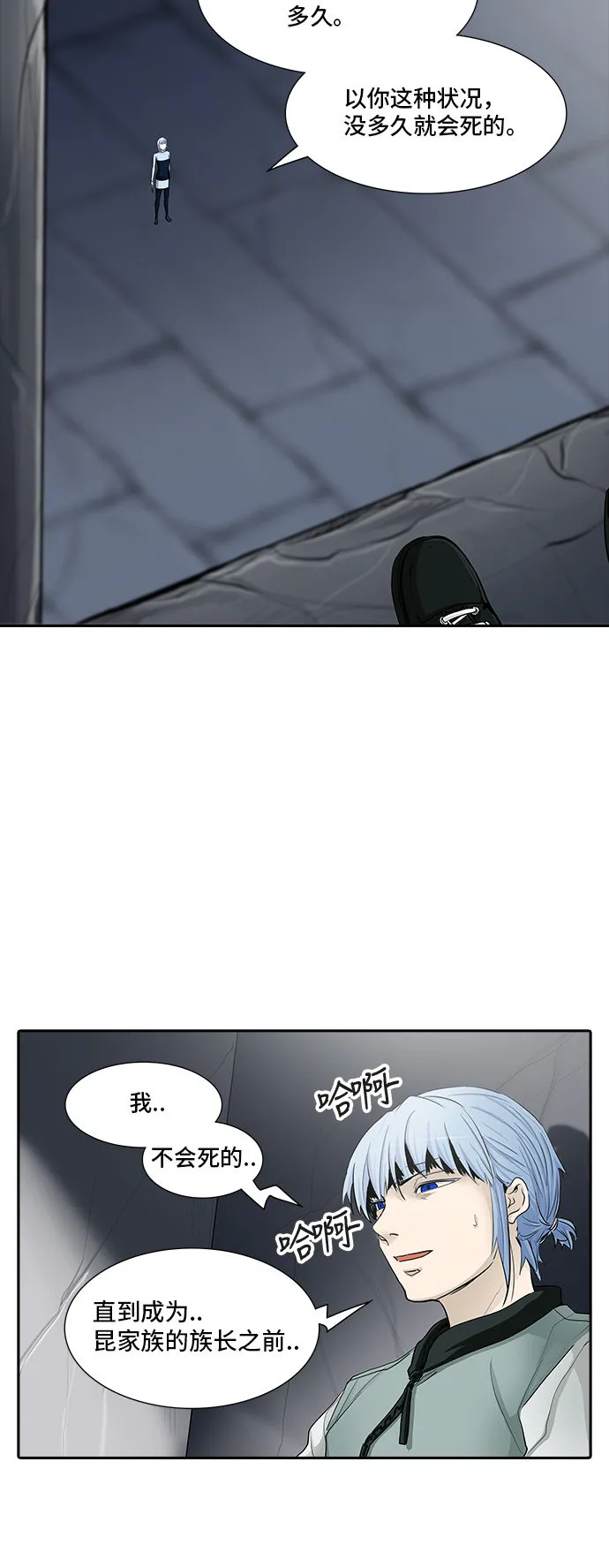 神之塔漫画在哪个软件上能看漫画,第364话30图