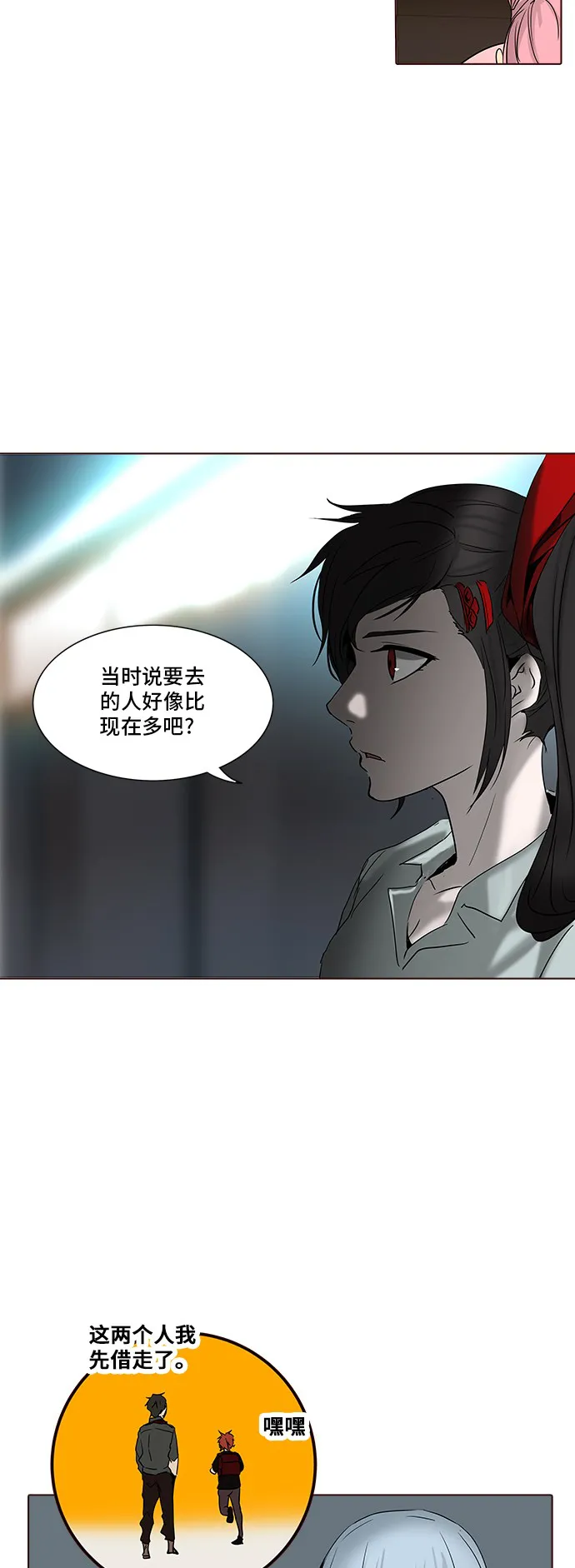 神之塔漫画什么时候更新漫画,第282话9图