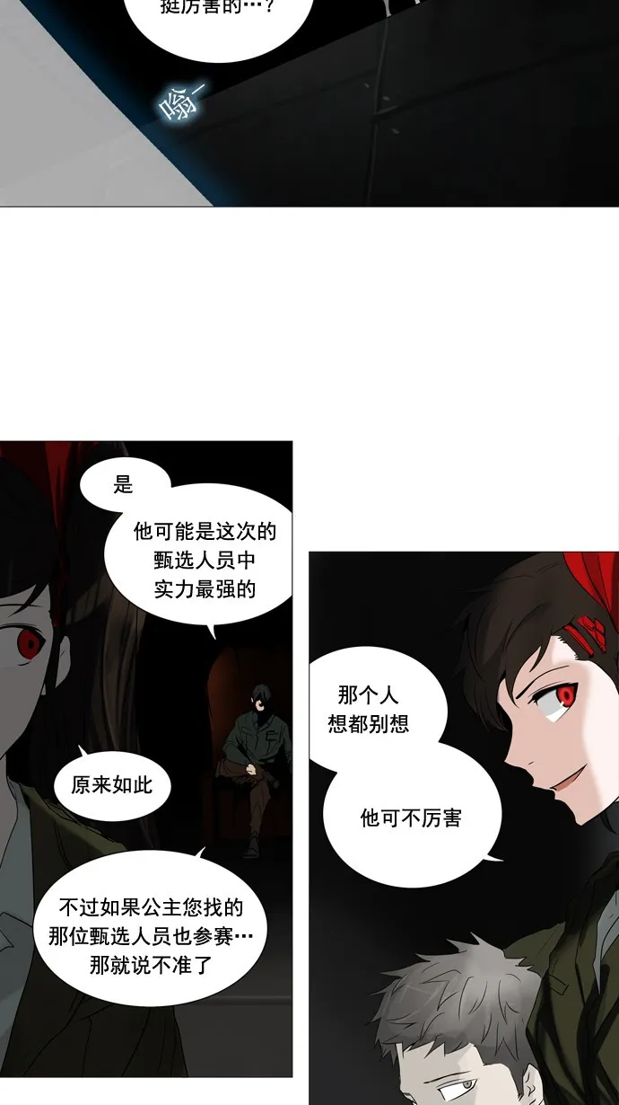 神之塔漫画漫画,第251话33图
