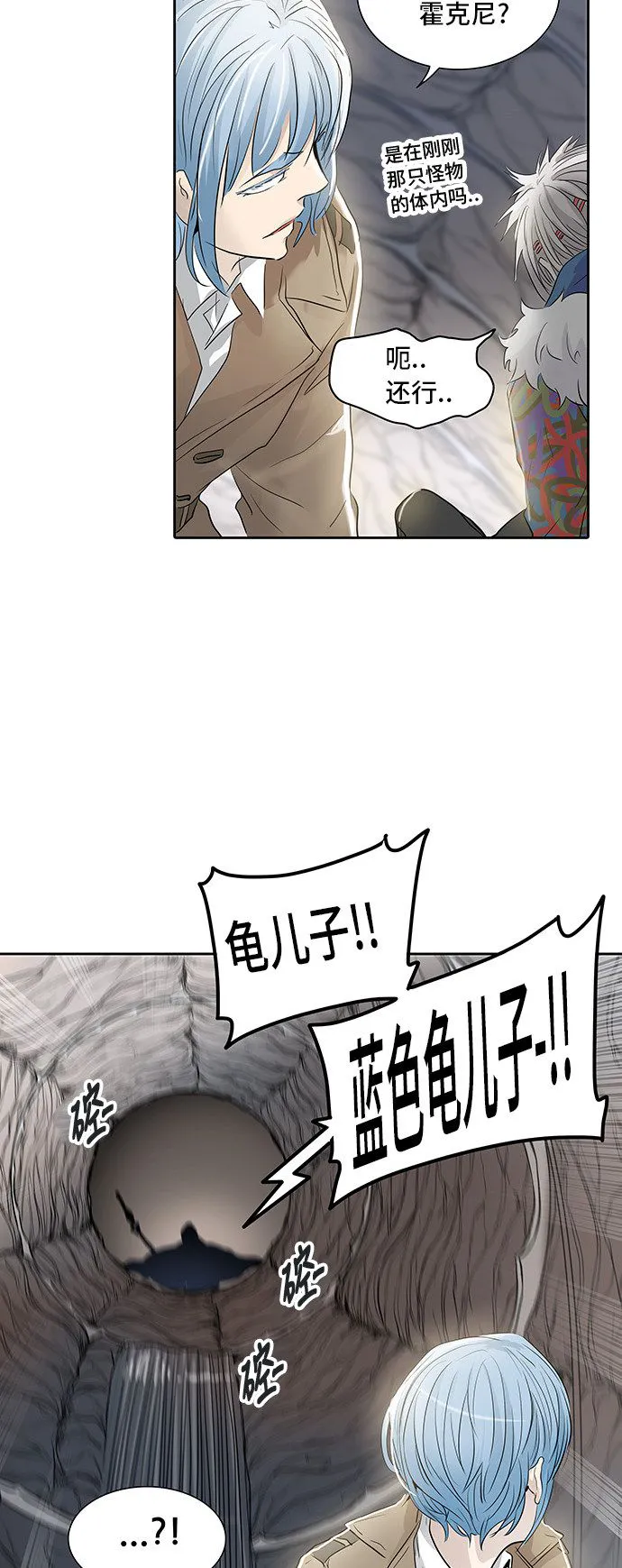 神之塔漫画解说大结局漫画,第345话94图