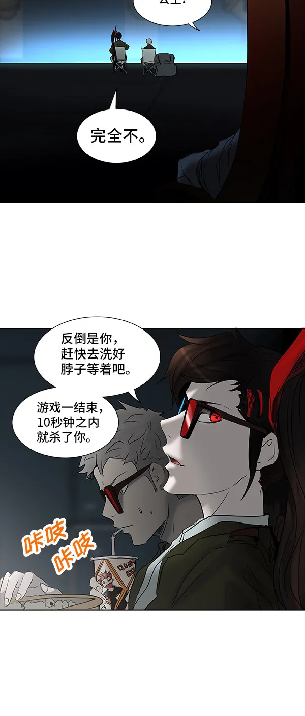 神之塔漫画漫画,第267话45图