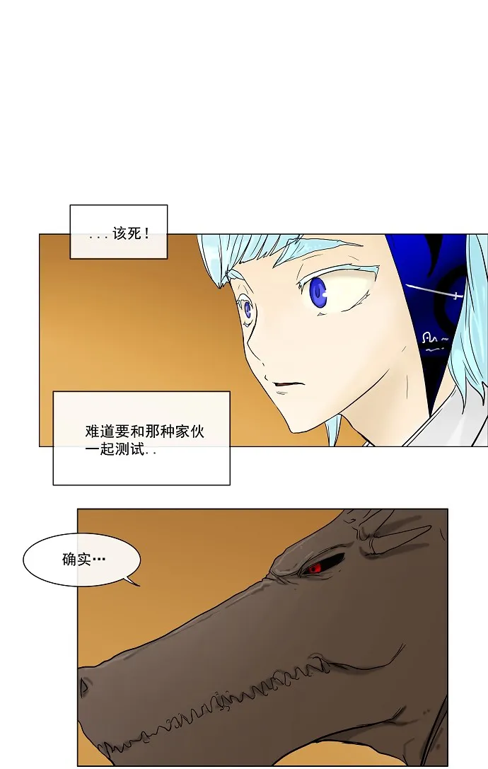 神之塔漫画漫画,第16话42图