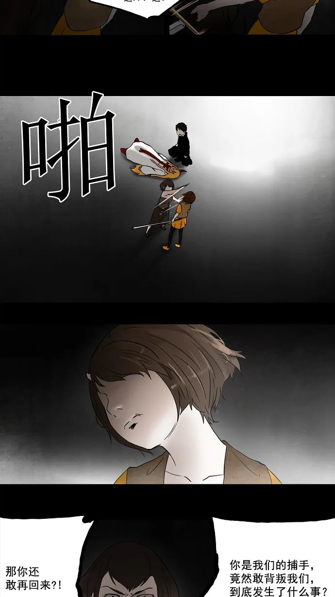 神之塔战力排名漫画,第51话5图