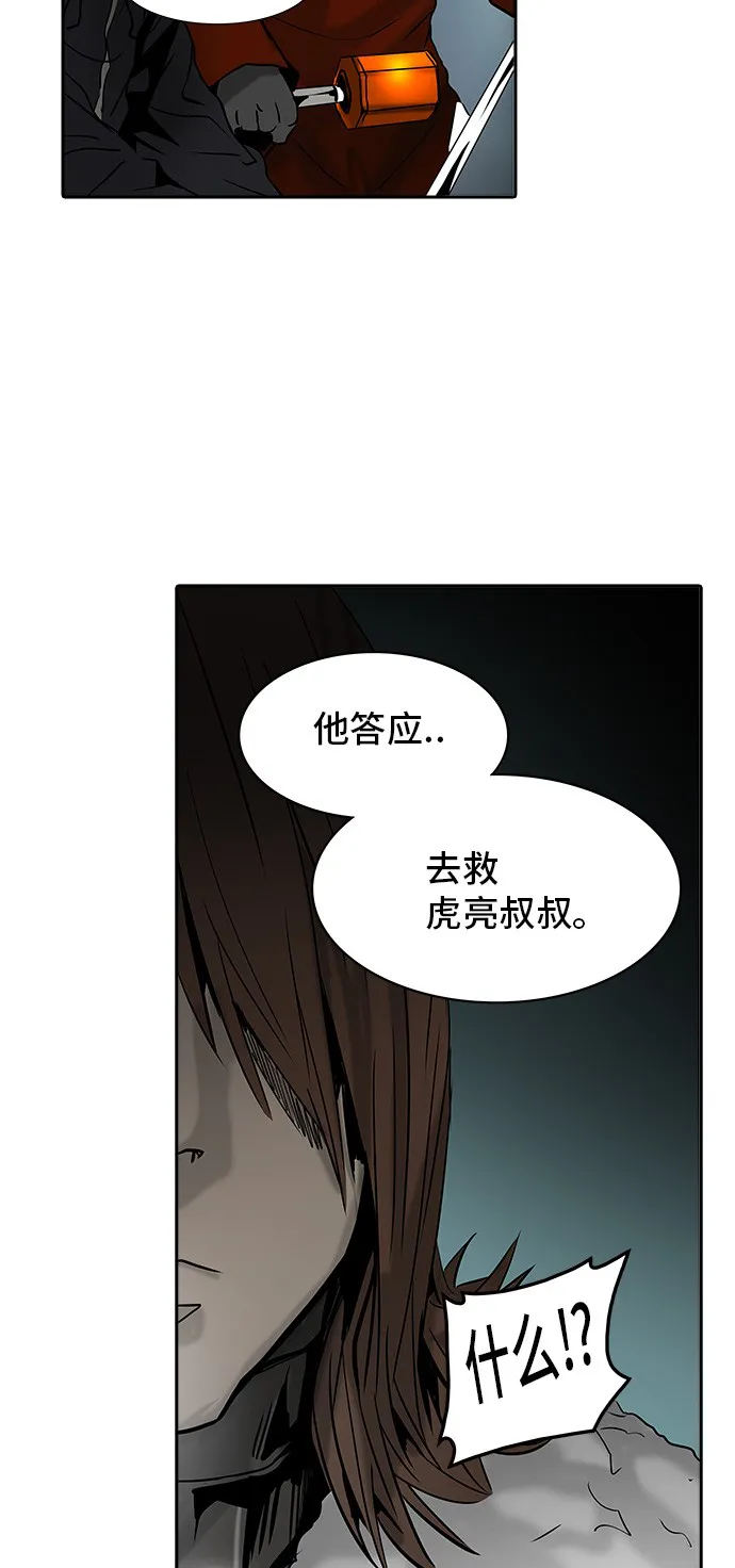 神之塔漫画什么时候更新漫画,第311话46图