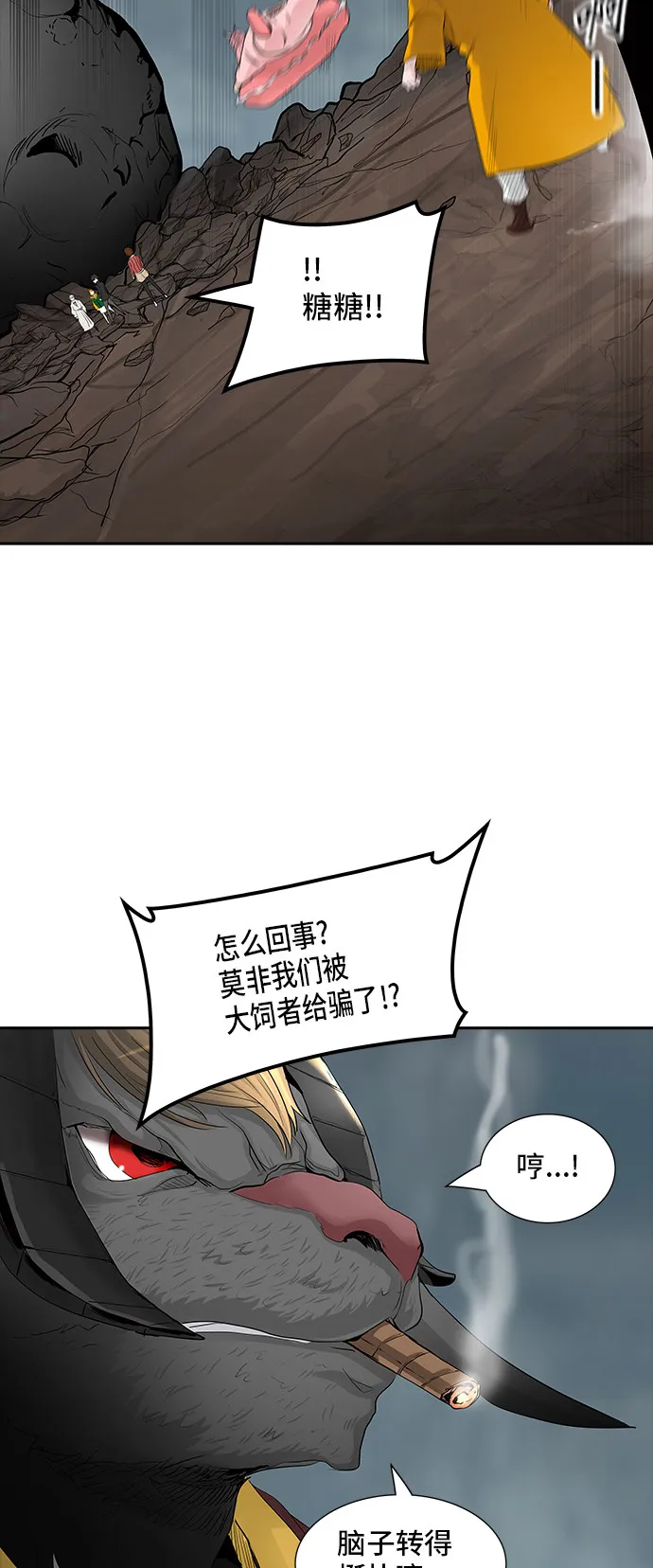 神之塔漫画漫画,第362话51图