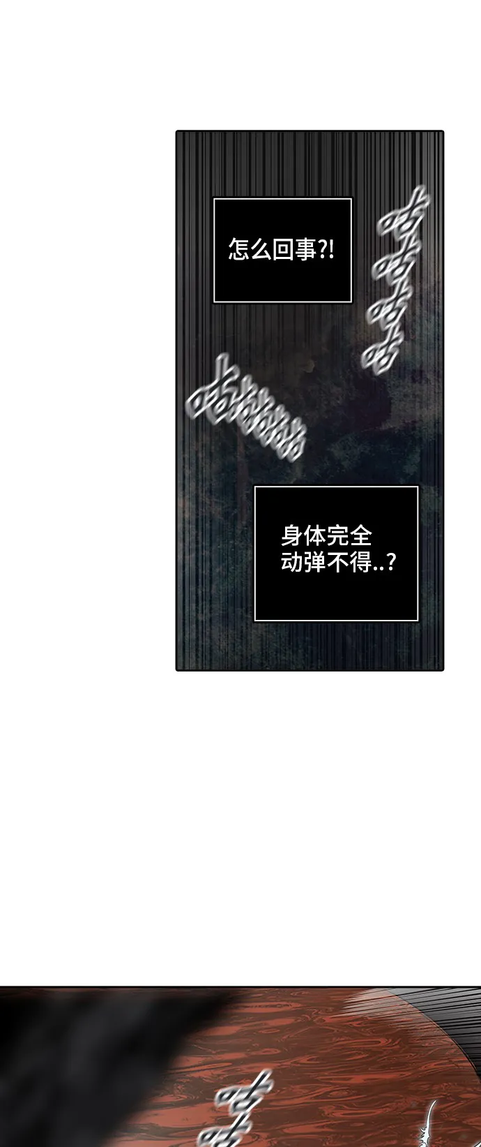 神之塔漫画漫画,第336话65图