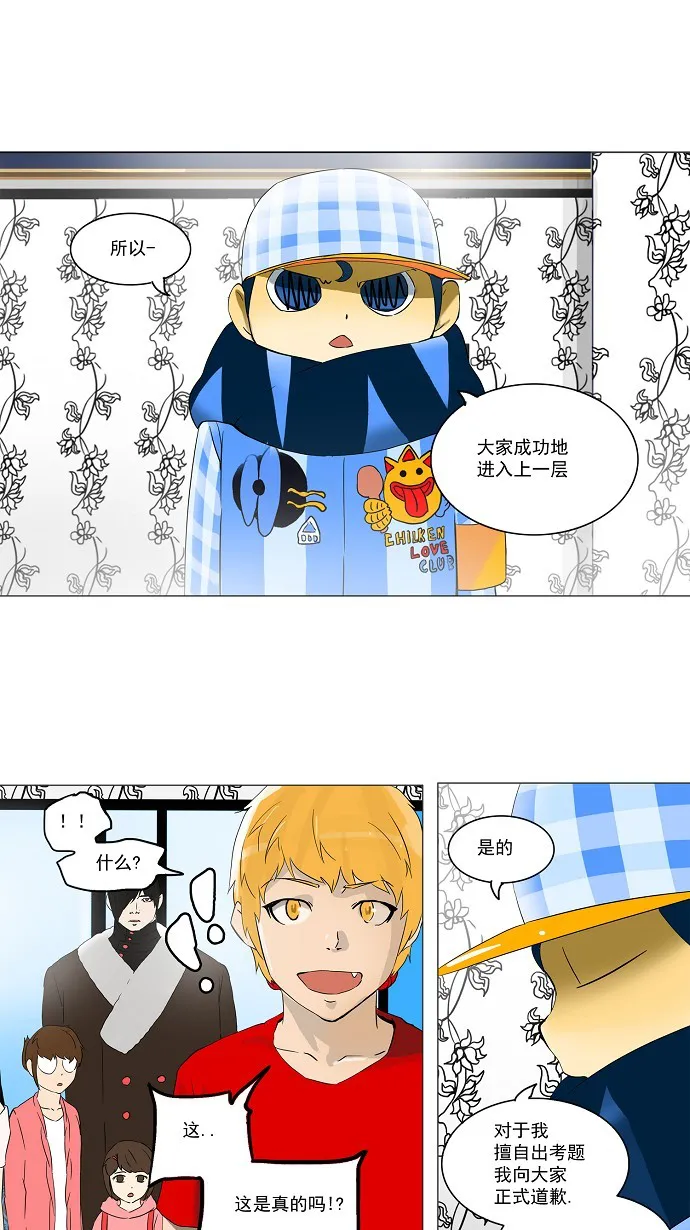神之塔漫画漫画,第102话35图