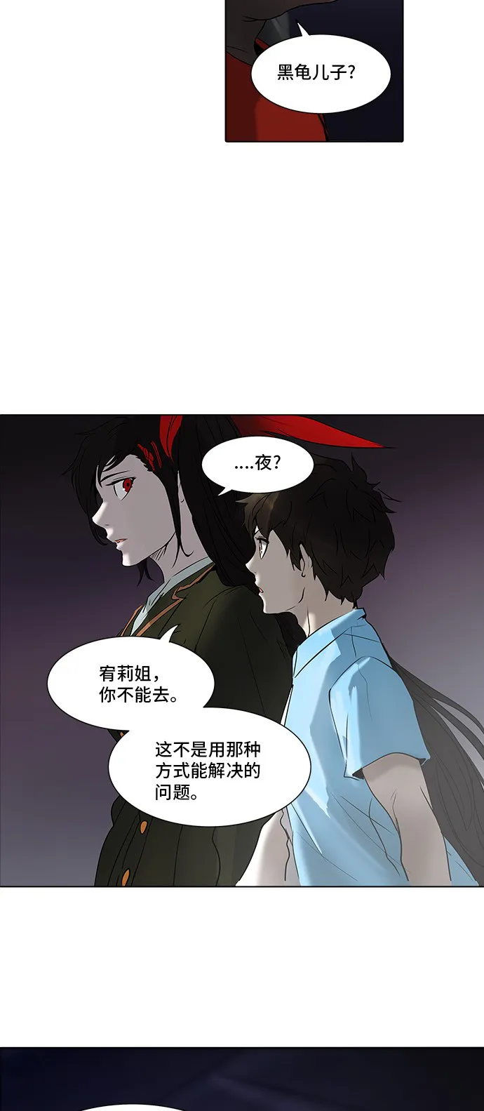神之塔漫画漫画,第277话7图