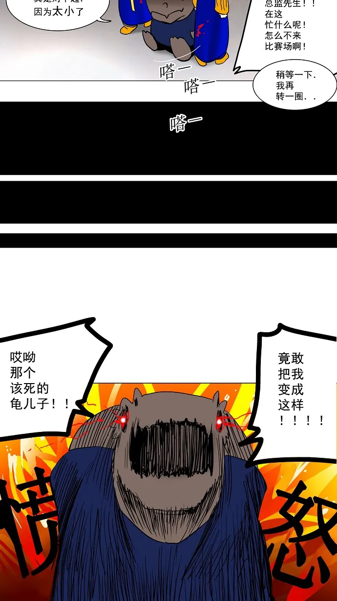 神之塔漫画解说大结局漫画,第53话27图