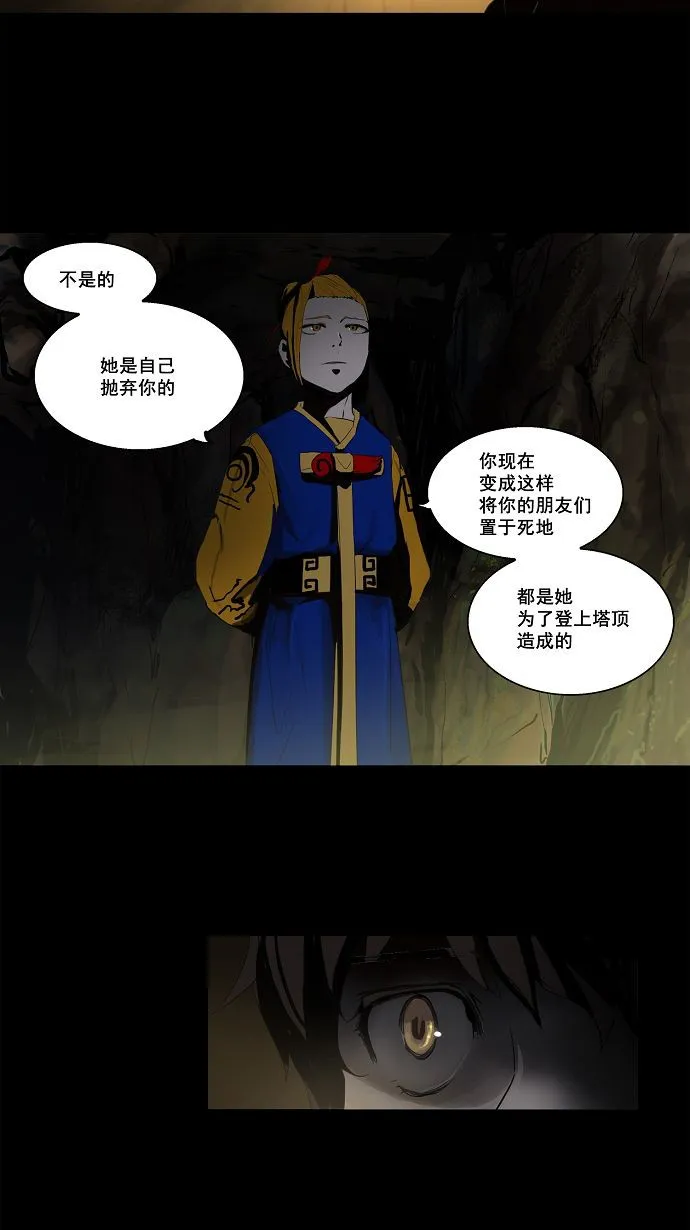 神之塔漫画漫画,第108话15图