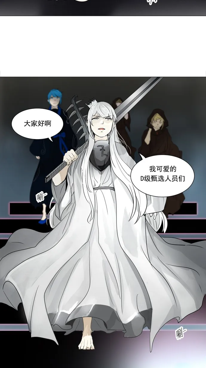 神之塔漫画漫画,第241话23图