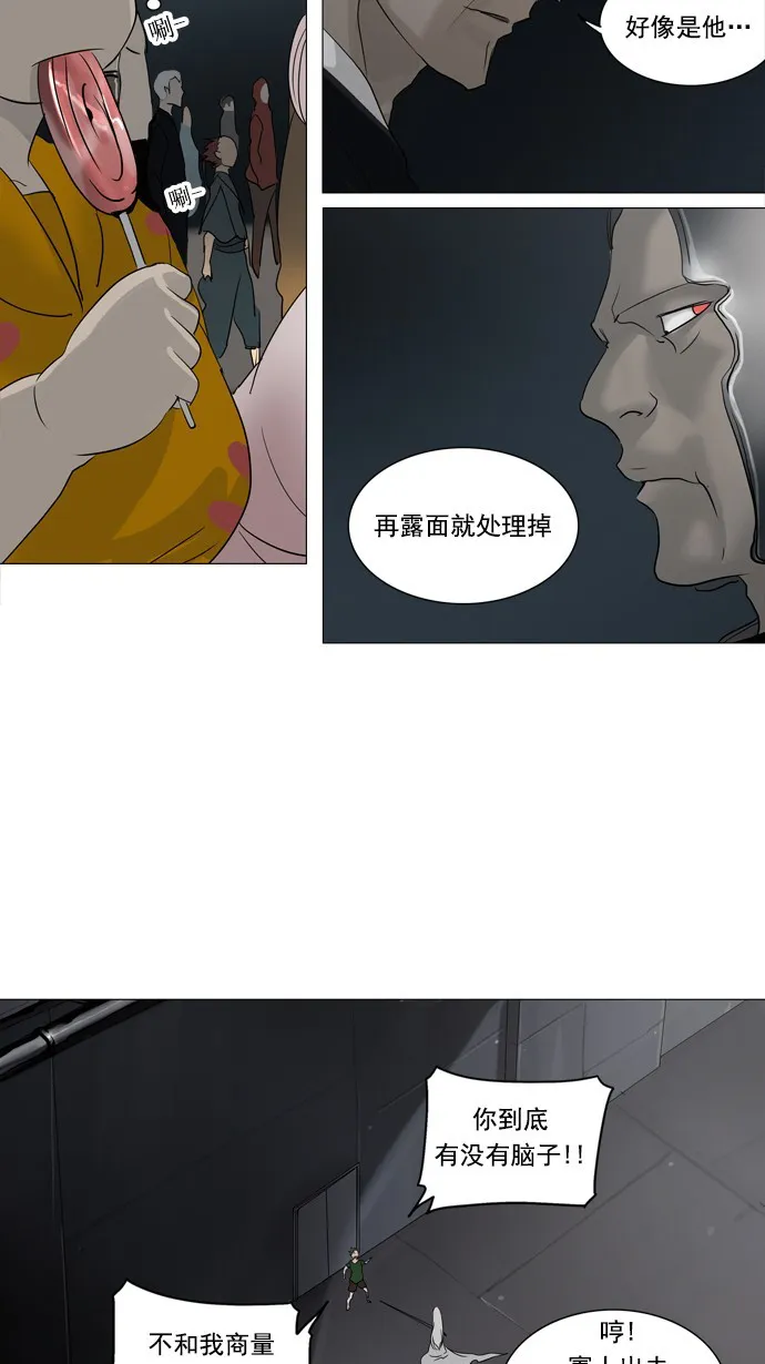 神之塔漫画漫画,第241话15图