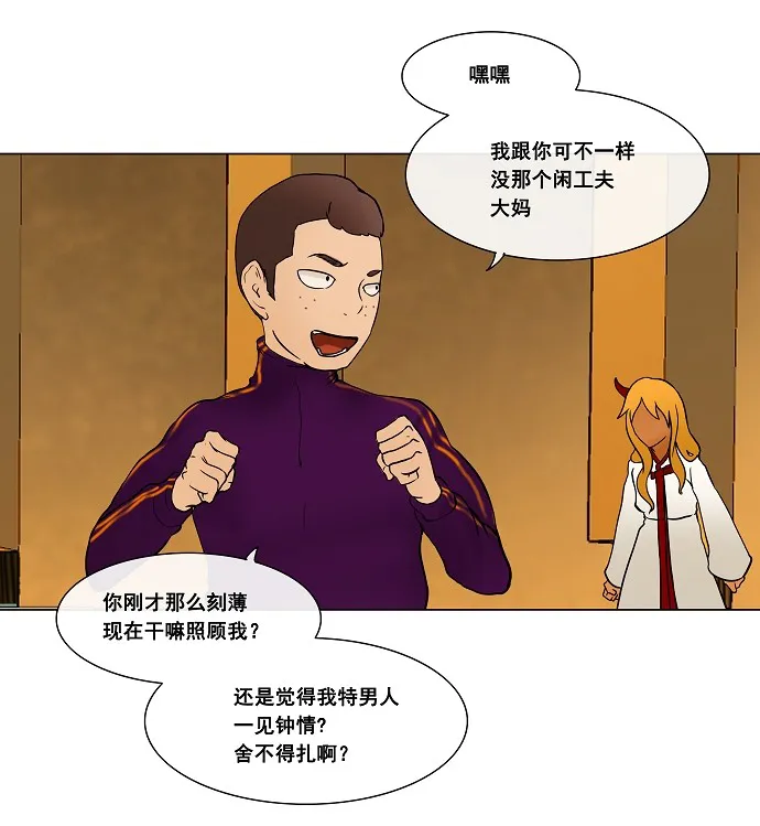 神之塔漫画解说大结局漫画,第17话49图