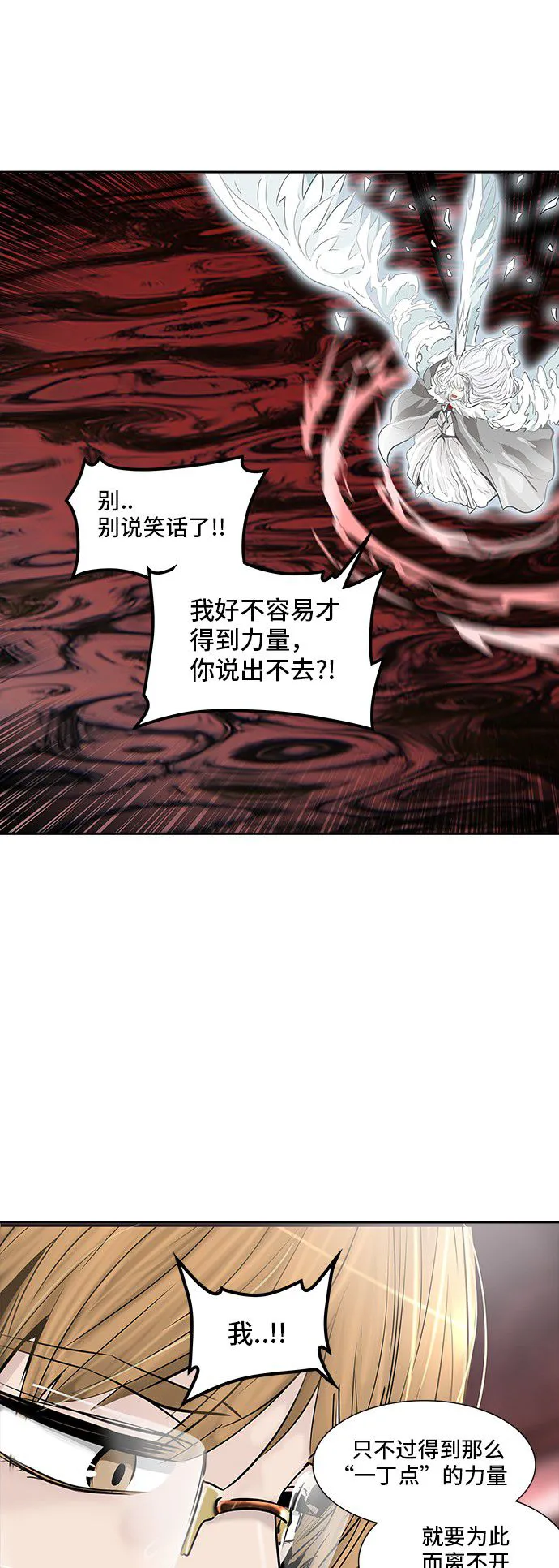 神之塔战力排名漫画,第337话39图