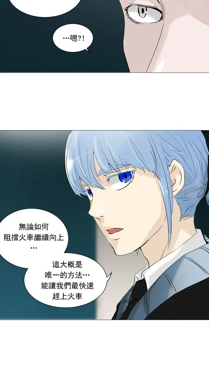 神之塔漫画解说大结局漫画,第232话20图