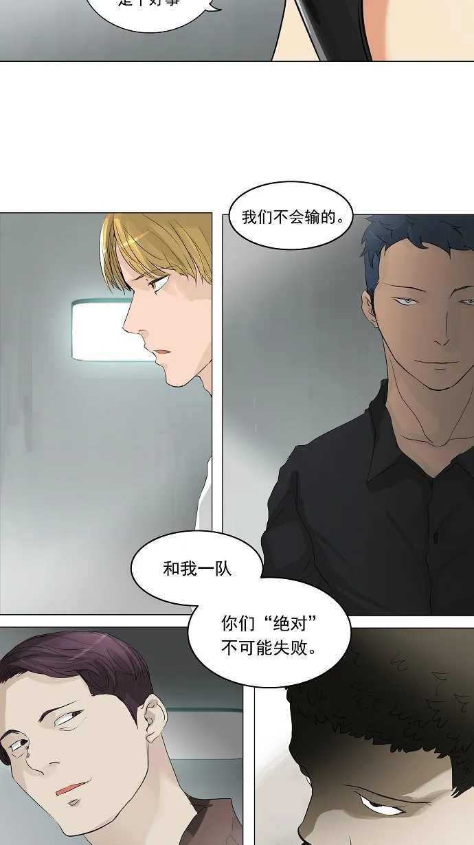 神之塔漫画漫画,第206话21图