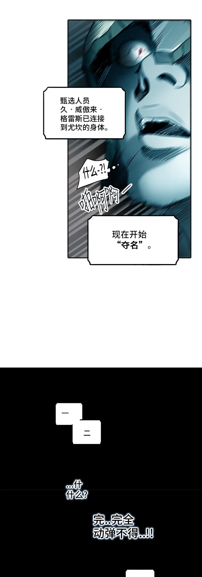 神之塔漫画漫画,第290话25图