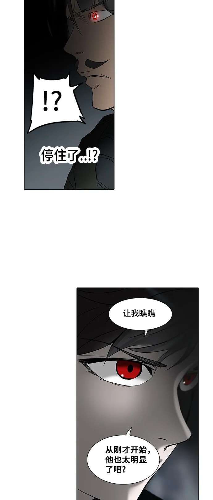 神之塔漫画在哪个软件上能看漫画,第271话25图