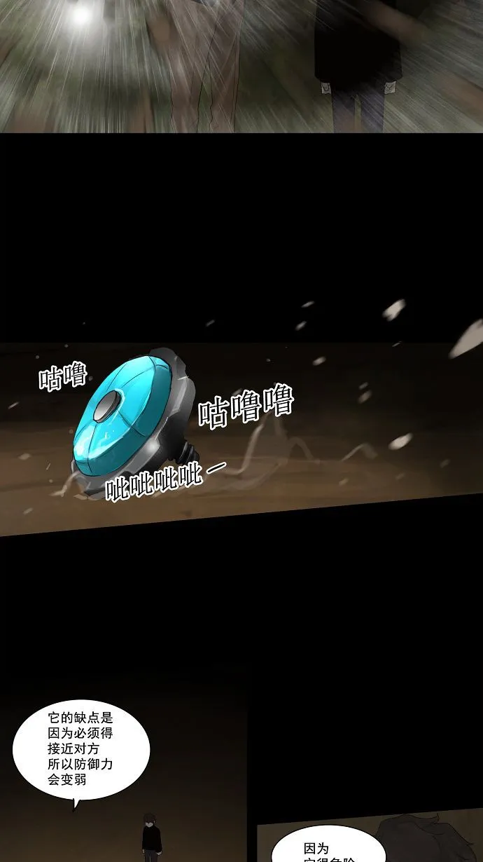 神之塔漫画漫画,第116话17图
