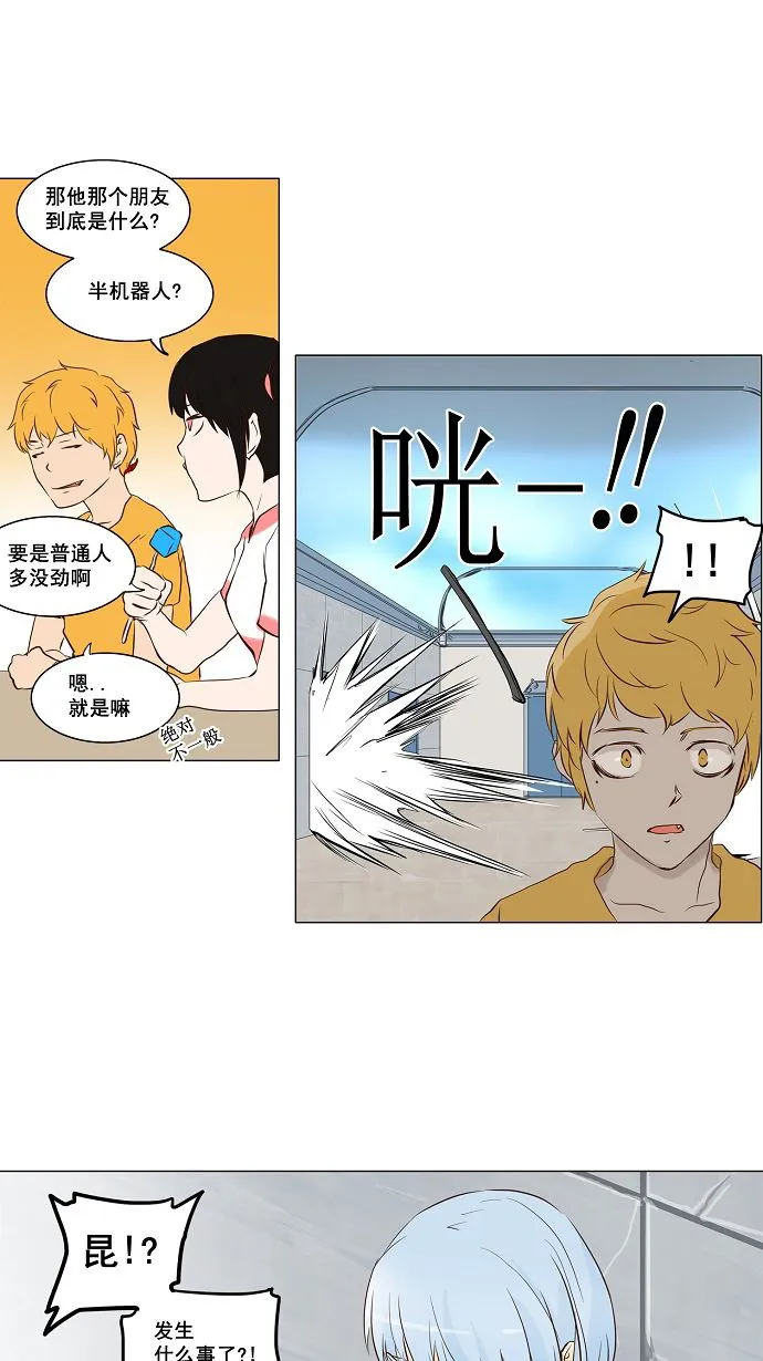 神之塔漫画漫画,第147话9图