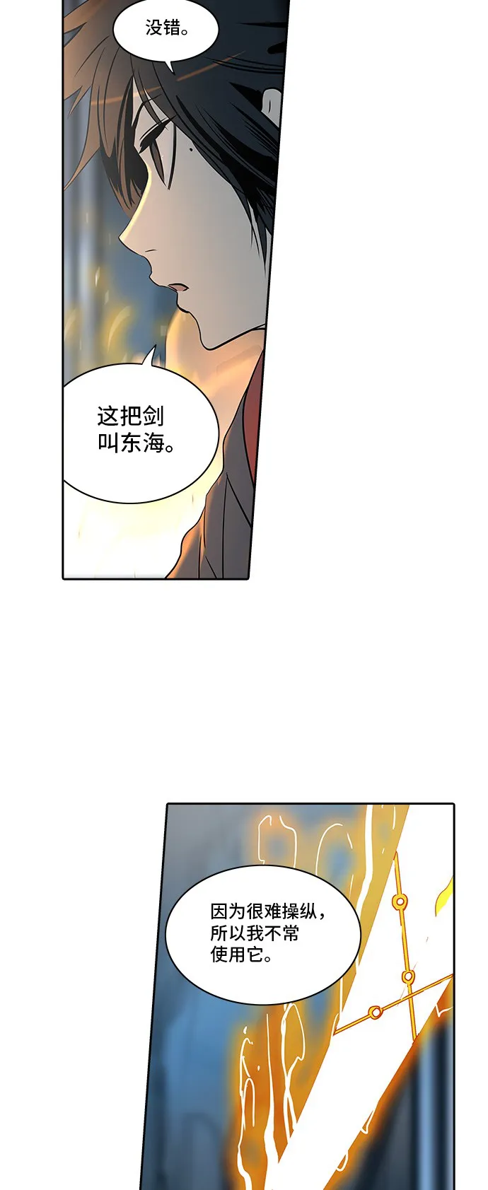 神之塔漫画什么时候更新漫画,第298话68图