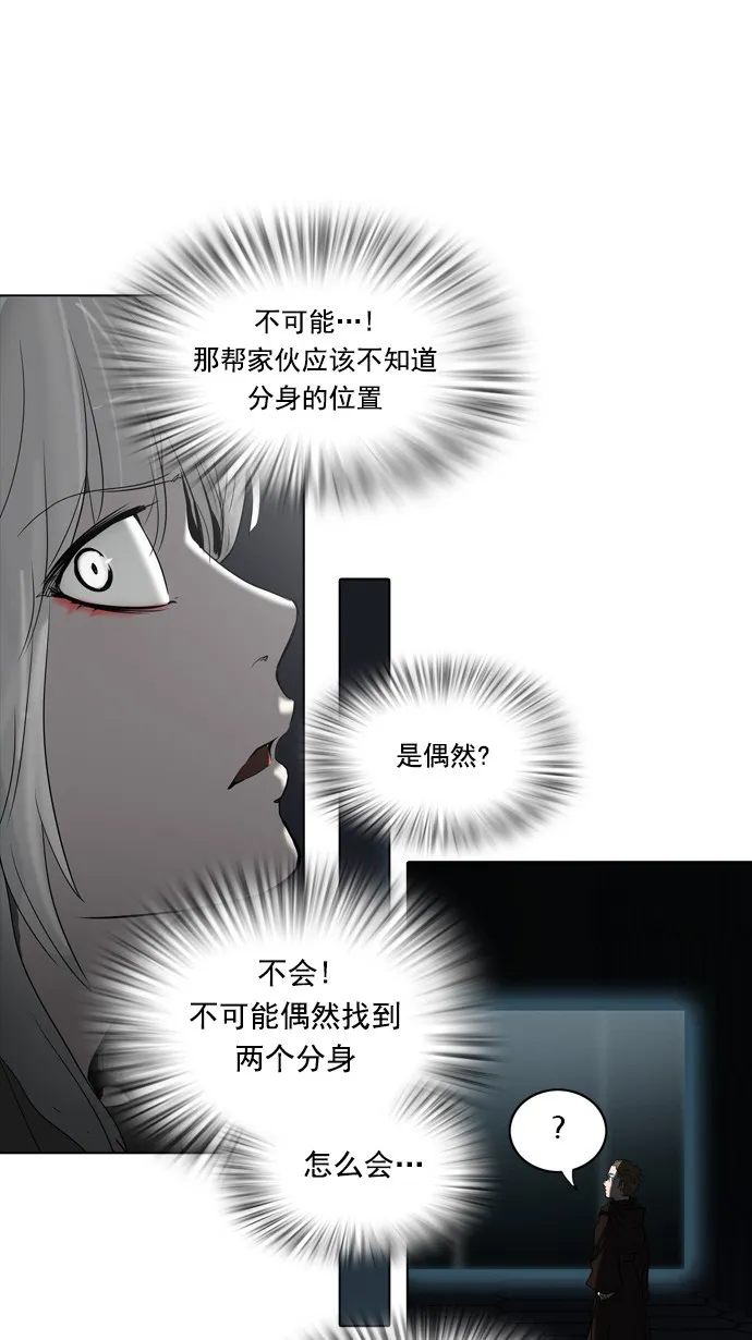 神之塔漫画在哪个软件上能看漫画,第262话19图
