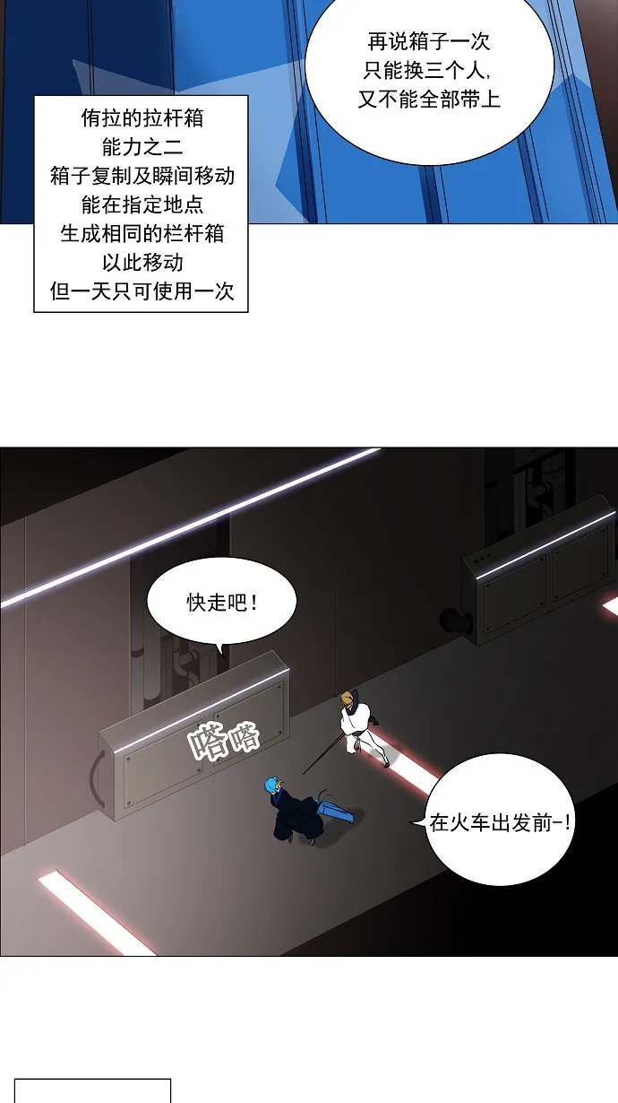 神之塔漫画什么时候更新漫画,第212话36图