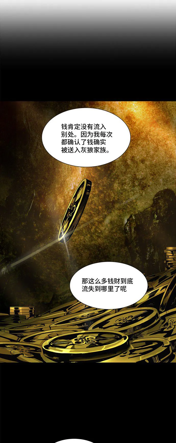 神之塔漫画在哪个软件上能看漫画,第292话37图