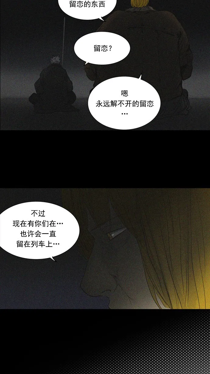神之塔漫画漫画,第257话47图