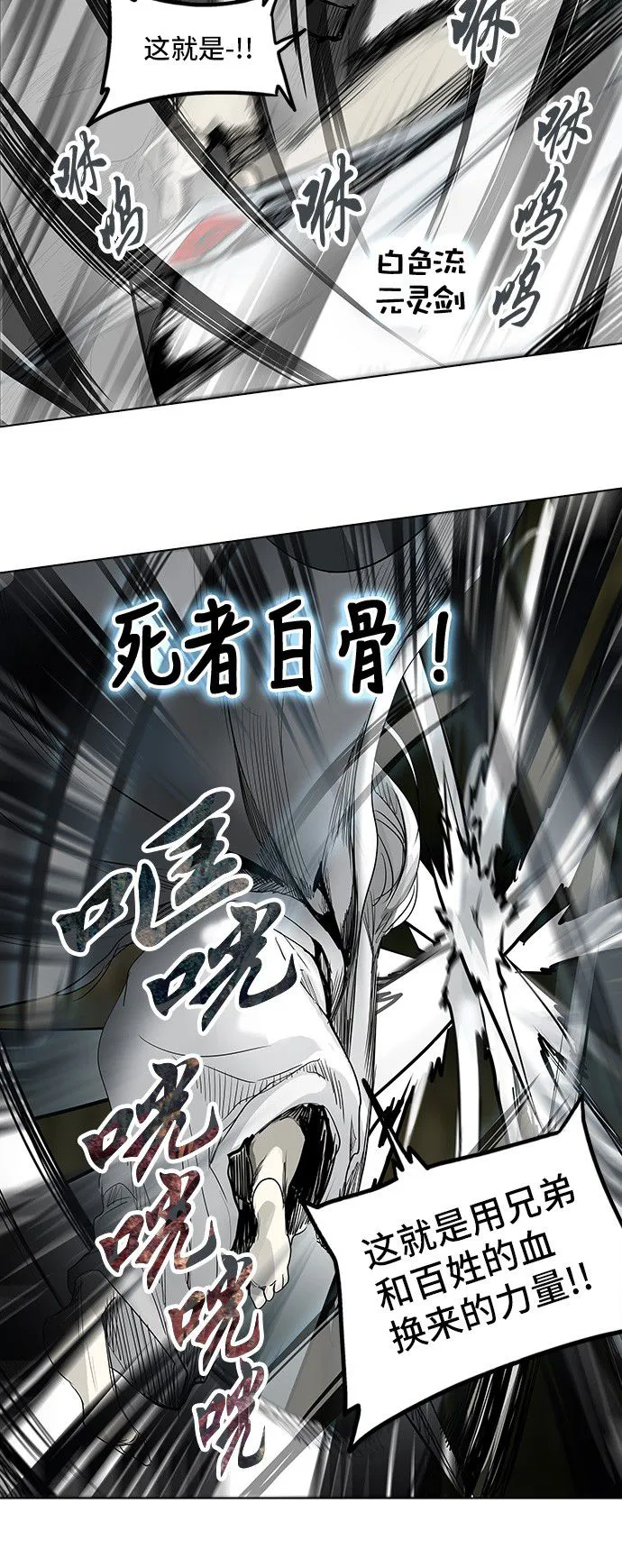 神之塔漫画什么时候更新漫画,第272话29图