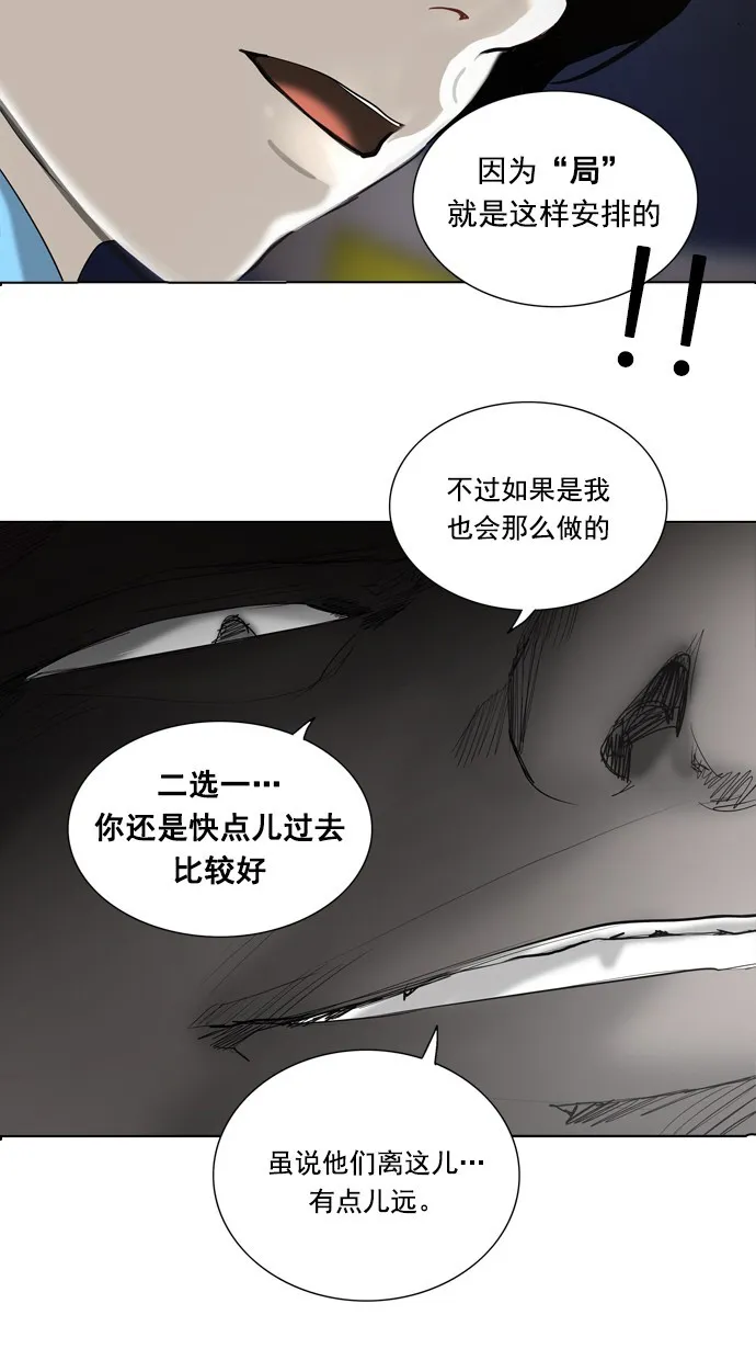 神之塔在线漫画漫画,第260话7图