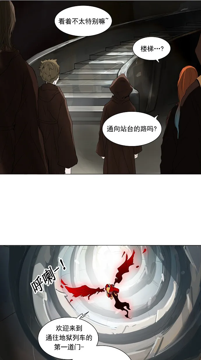 神之塔漫画什么时候更新漫画,第212话50图